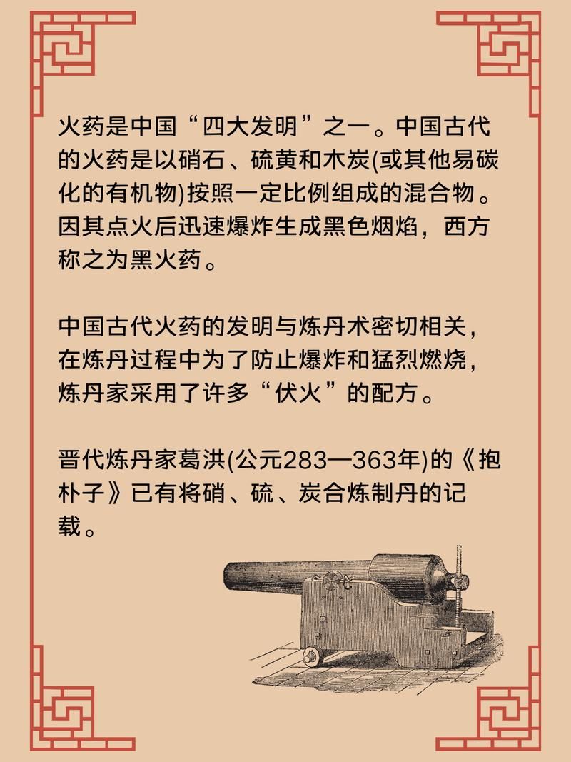 火药时代：中国古代科技的巅峰与世界影响