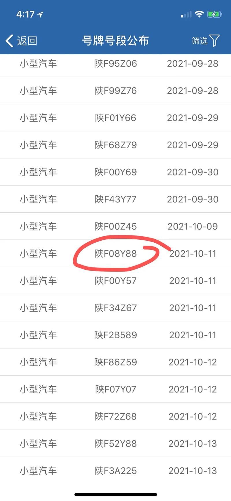 火速查询！2021陕西高考成绩查询官方途径及步骤