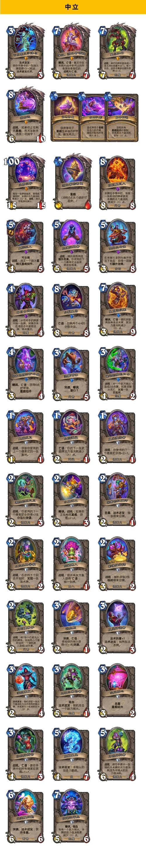 炉石传说任务卡大全：哪些任务卡值得制作？