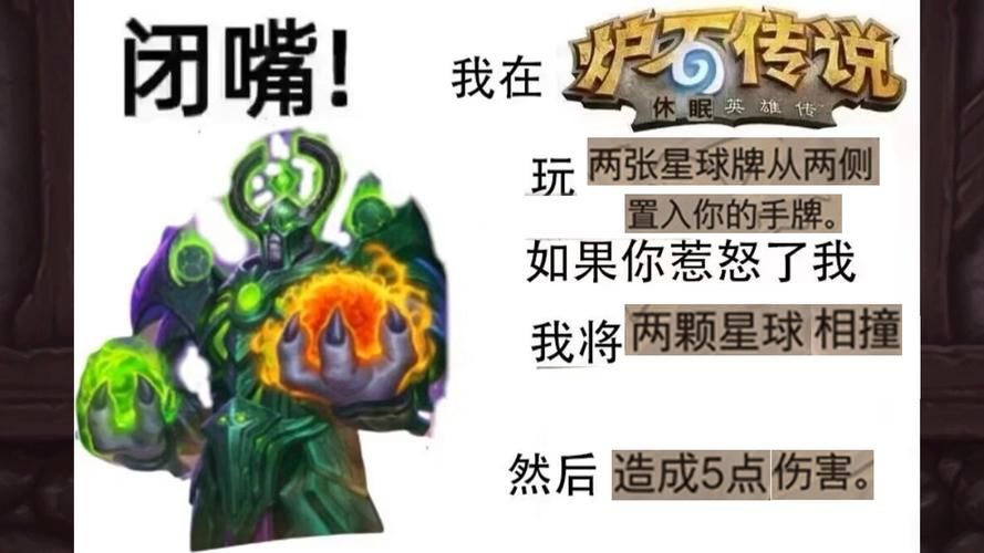 炉石传说新手必看：冒险模式小学徒完美通关