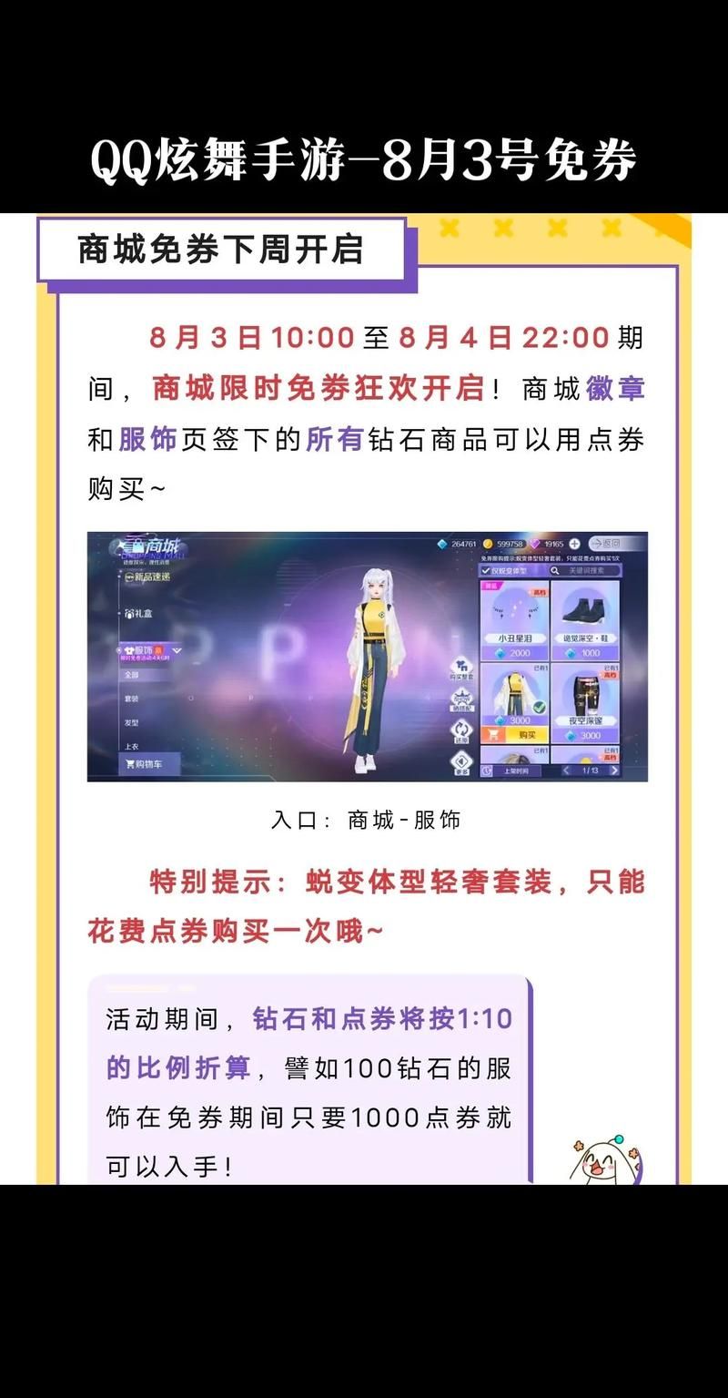 炫舞最新抽奖活动：免费抽奖，惊喜不断