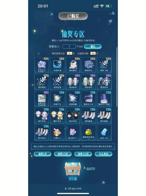 炫舞最新抽奖活动：免费抽奖，惊喜不断