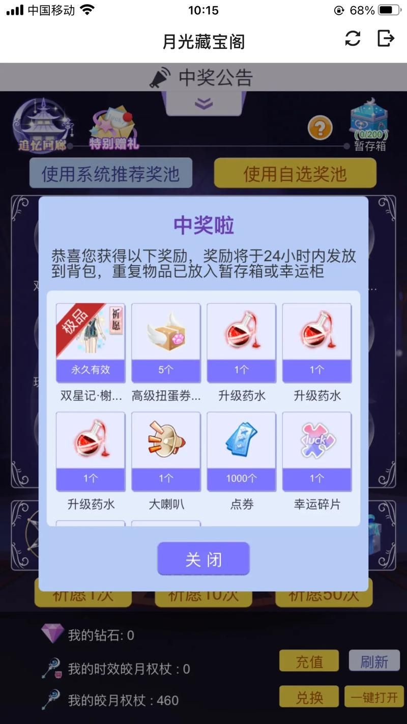 炫舞积分抽奖技巧指南：让你事半功倍