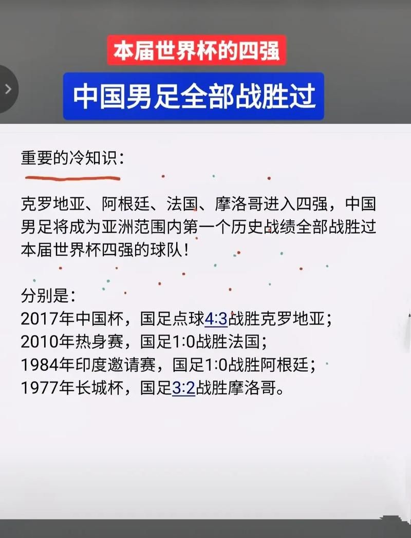 点球大赛冷知识：你知道哪些关于点球大战的趣闻？