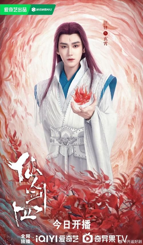 热播剧仙剑四：云天青的扮演者是谁？角色背后的故事你了解吗？
