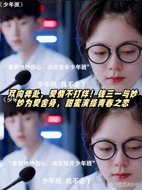 热播剧少年派2剧情：毕业季的烦恼与成长，他们的故事引发共鸣
