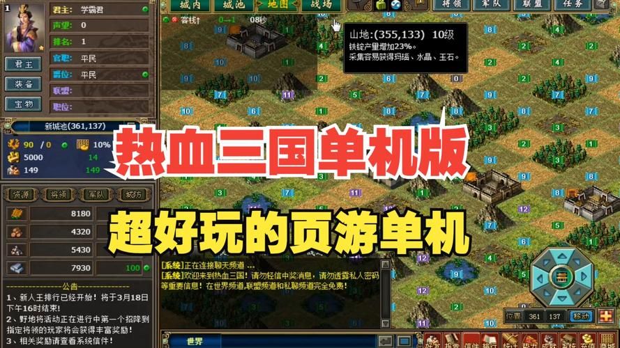 热血三国游戏攻略：轻松通关的策略与技巧分享