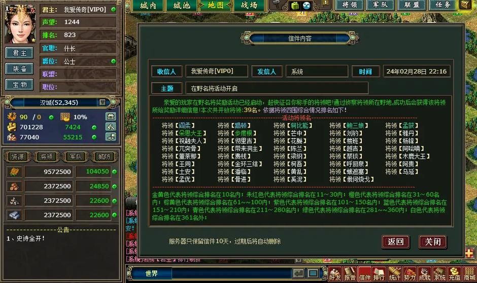 热血三国游戏攻略：轻松通关的策略与技巧分享
