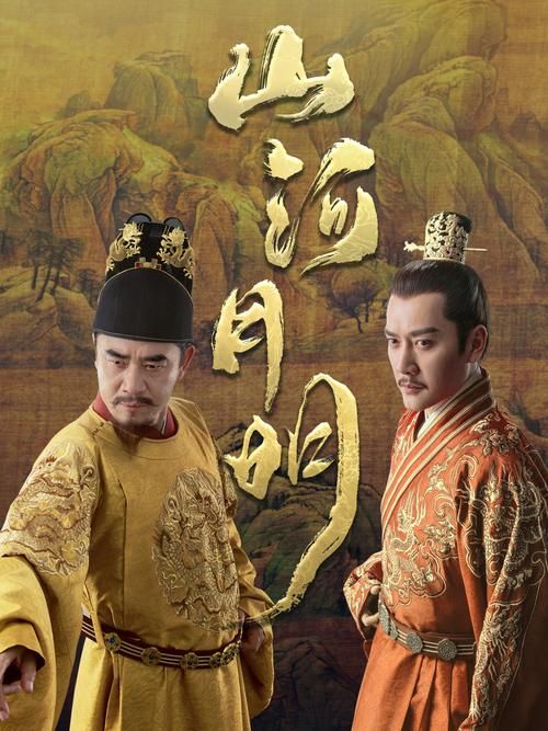 热血传奇山河月明，2022年正式播出，不容错过的好剧