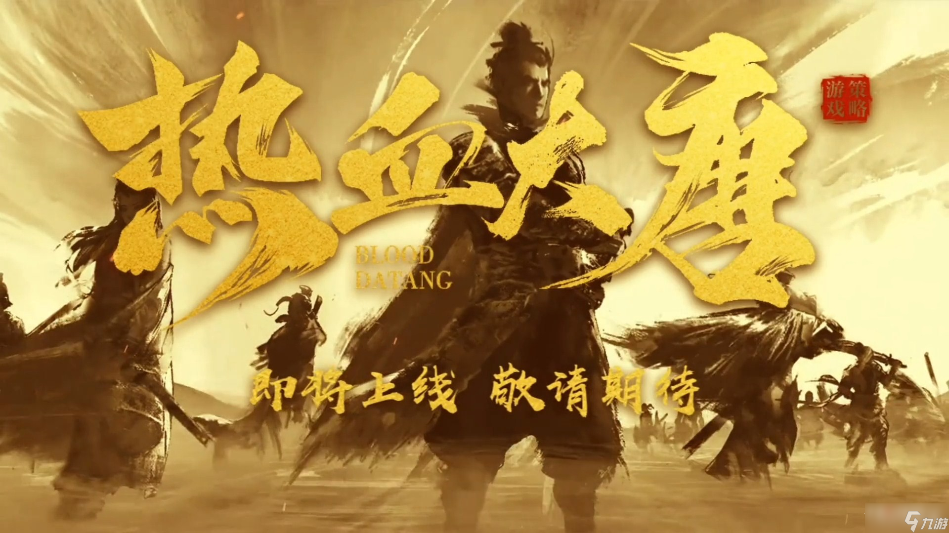 热血大唐：蝙蝠公子原随云的崛起