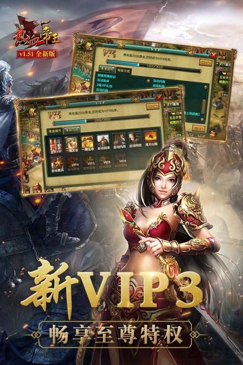 热血帝王网页游戏：宏大战场，策略称雄天下！