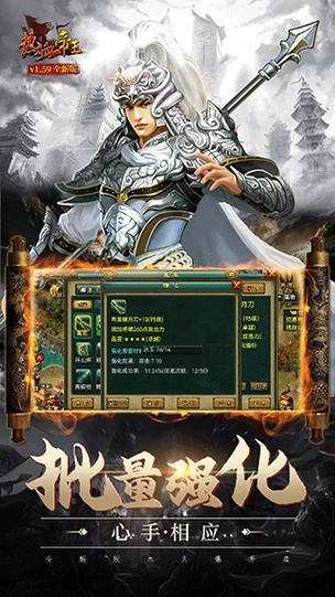 热血帝王网页游戏：宏大战场，策略称雄天下！