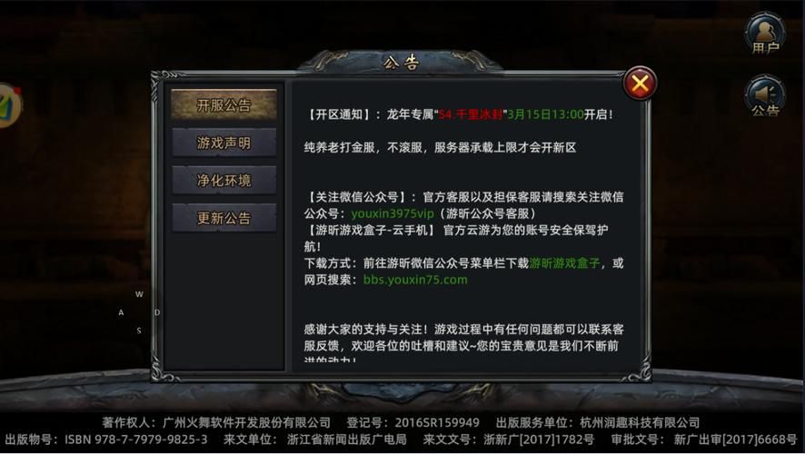 热血战纪官网：开服信息，职业攻略，新手卡激活码领取！