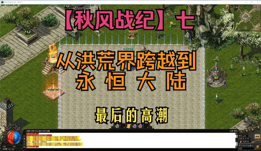 热血战纪绿色版攻略：快速升级，称霸全服！