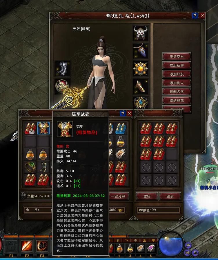 热血江湖侠义世界：体验真实武侠，成就盖世英雄！
