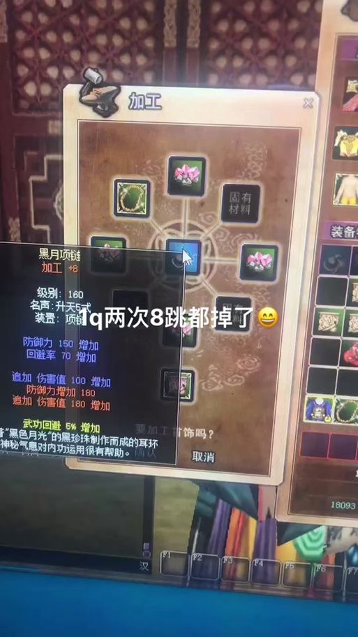 热血江湖手游真龙宝具养成攻略，助你称霸江湖
