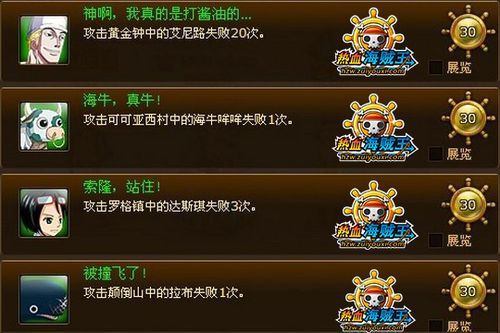 热血海贼王隐藏成就大全及达成条件一览