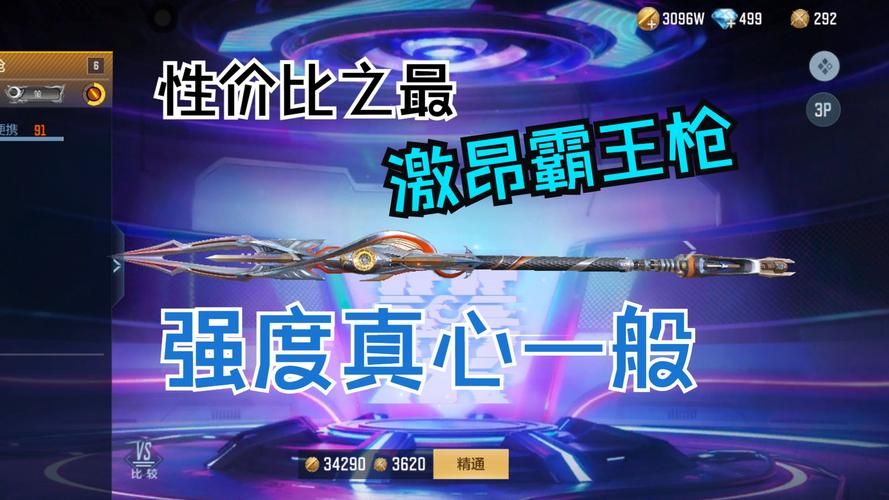 热血神枪霸王：他如何成为一代大侠