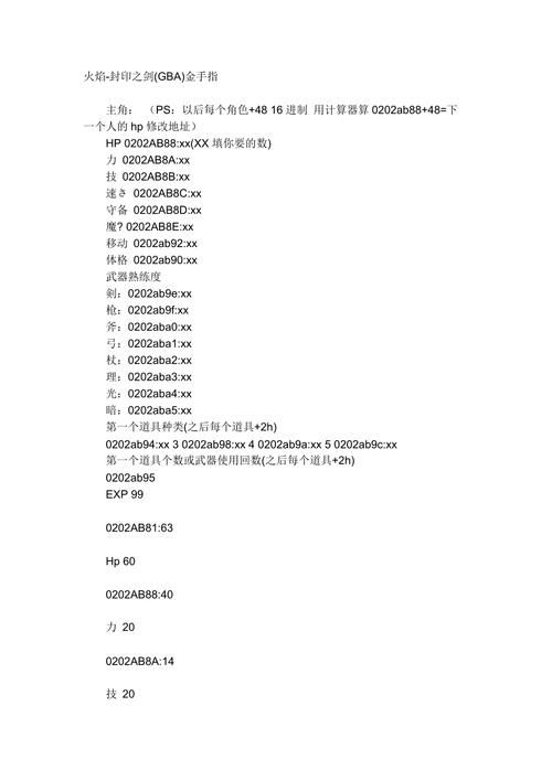 热血足球金手指代码：快速上手无敌秘技！