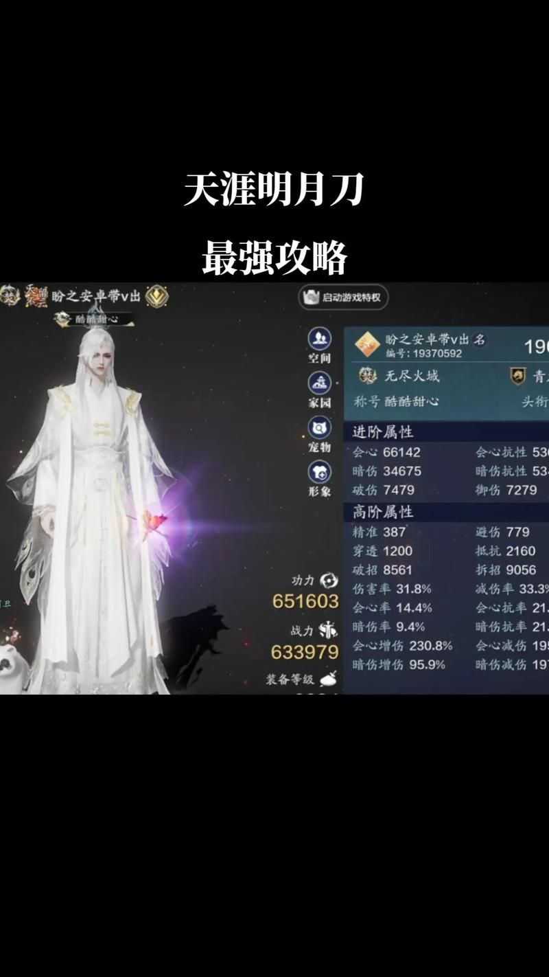 热议天涯明月刀结局：傅红雪最终获得了什么？