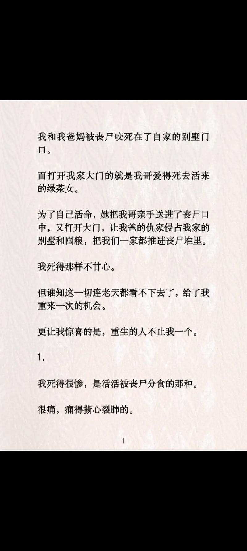 热门小说海岛帝国：他继承了外星人的黑科技