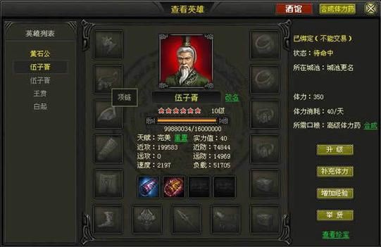 烽火战国网页游戏：经典策略，再战沙场