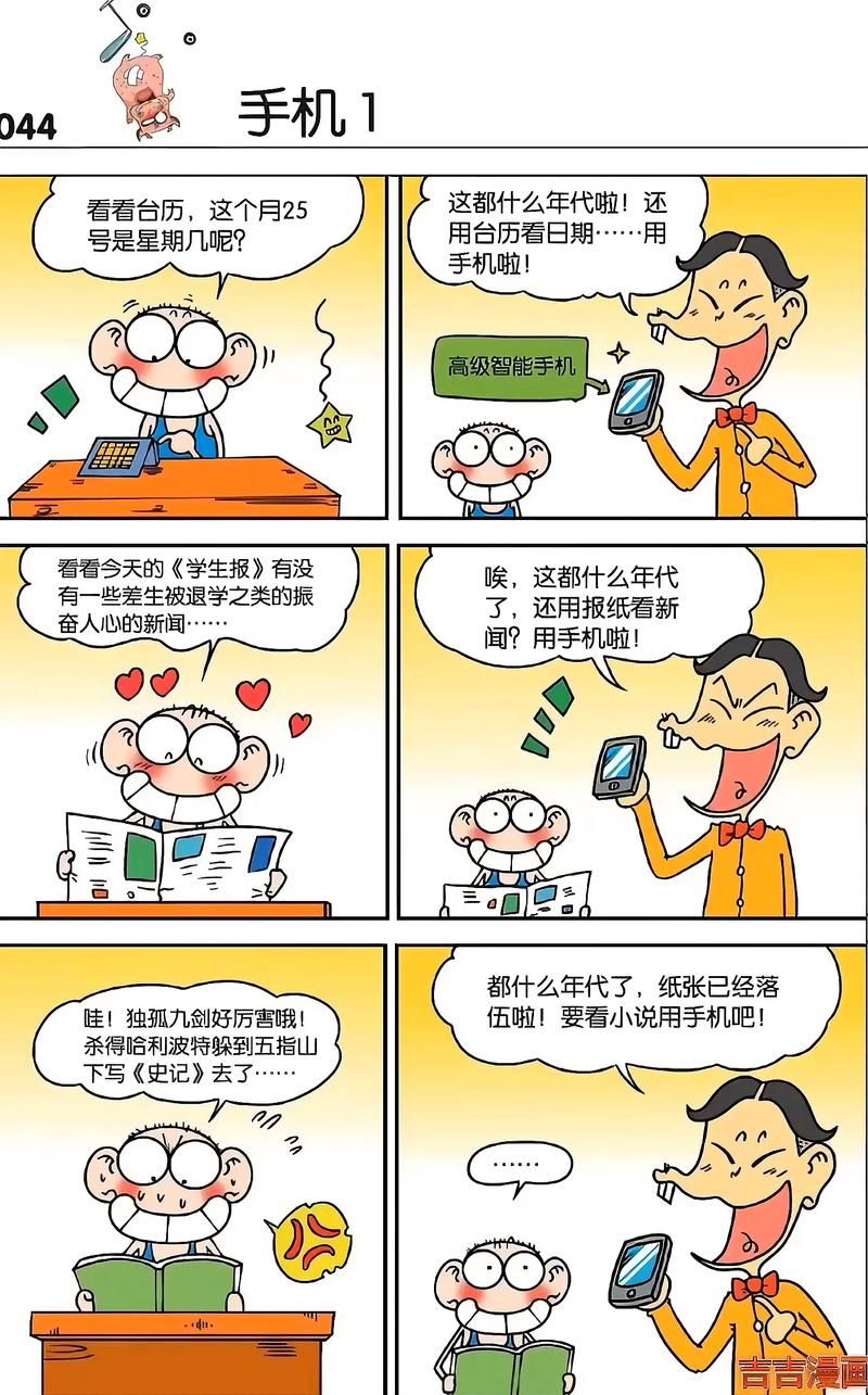 爆笑校园：我与学校公共汽车的那些事儿