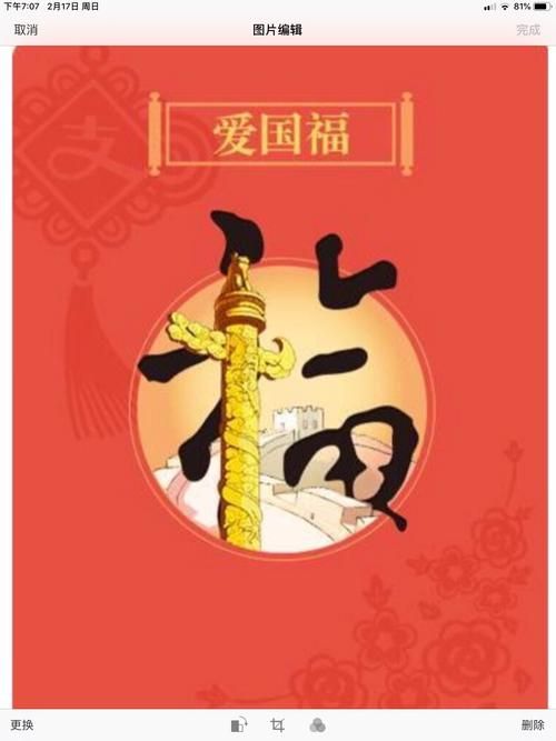 爱国福图片大全：轻松集齐五福赢红包