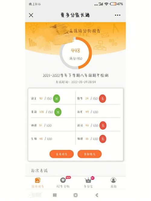 爱多分教师端好用吗？下载体验提升教学效率