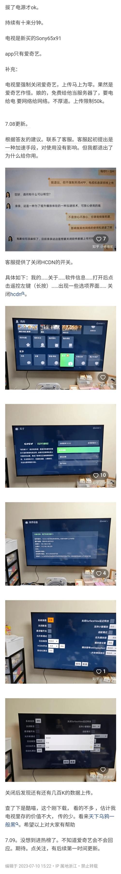 爱奇艺APP客服在哪里？如何提交反馈和投诉？