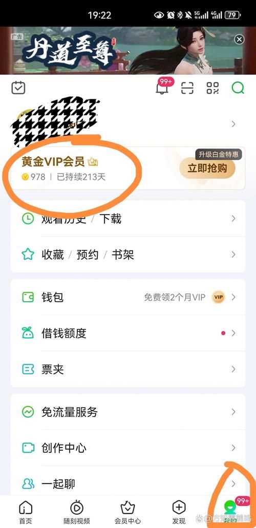 爱奇艺会员遇到问题？拨打客服电话快速解决