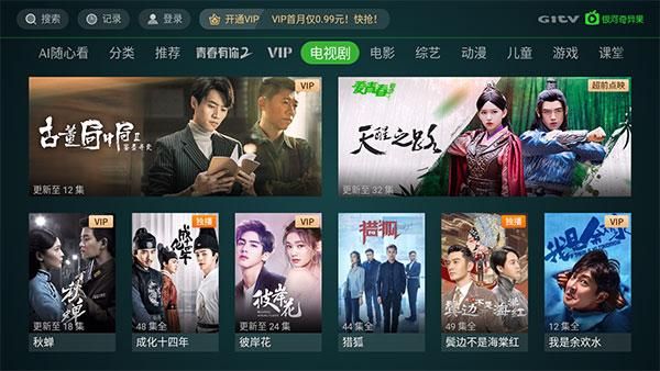 爱奇艺影视大全：热门电影电视剧综艺，一网打尽