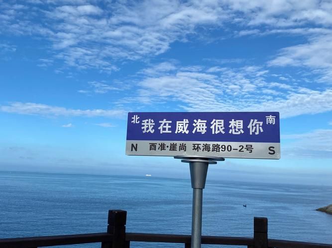 爱威海信息港：你的威海生活好帮手，信息及时更新