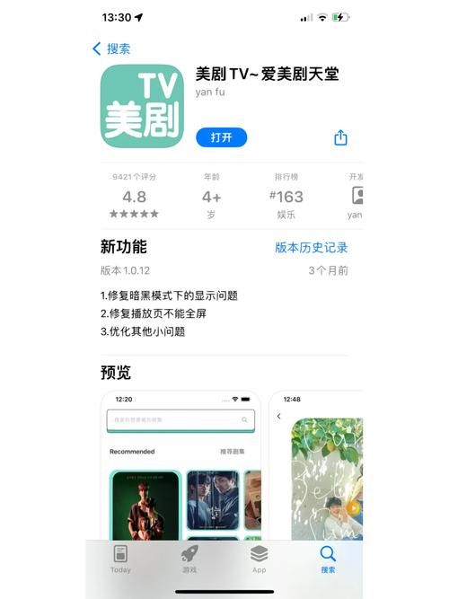 爱美剧app官方网站安卓版：流畅播放，高清画质，看美剧更舒适！