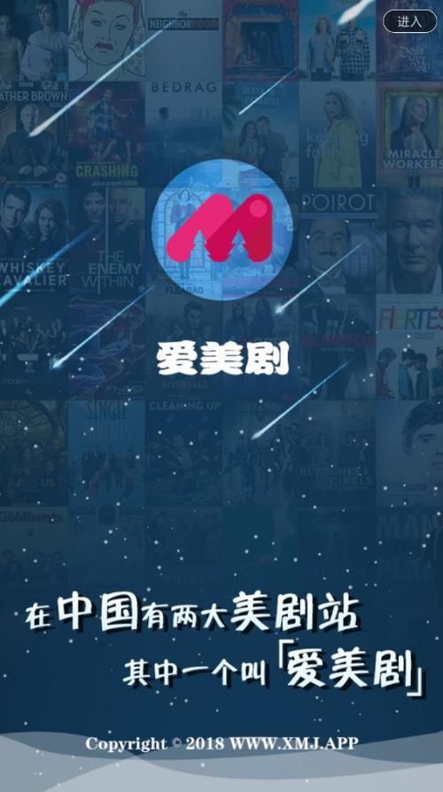 爱美剧app官方网站安卓版：流畅播放，高清画质，看美剧更舒适！