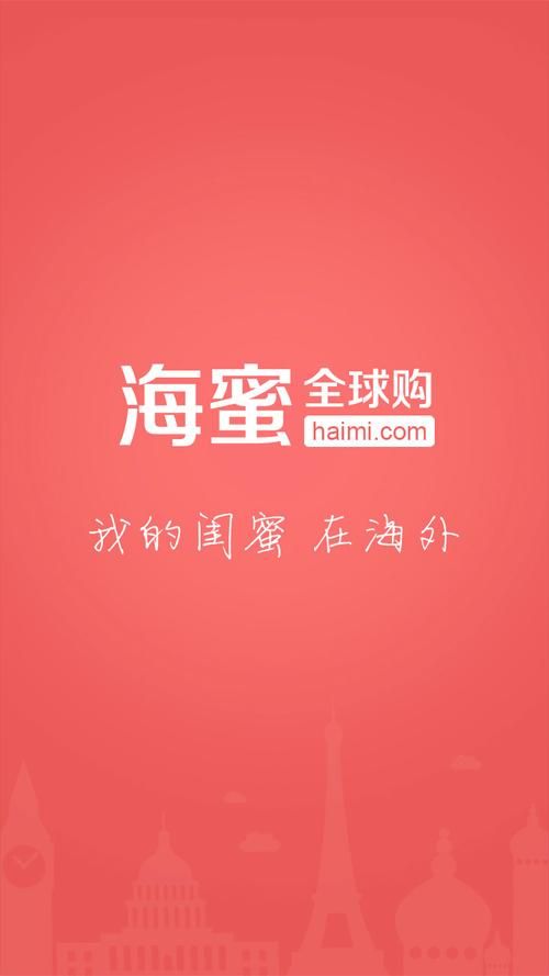 爱购宝包邮全球购，海量商品任你挑！