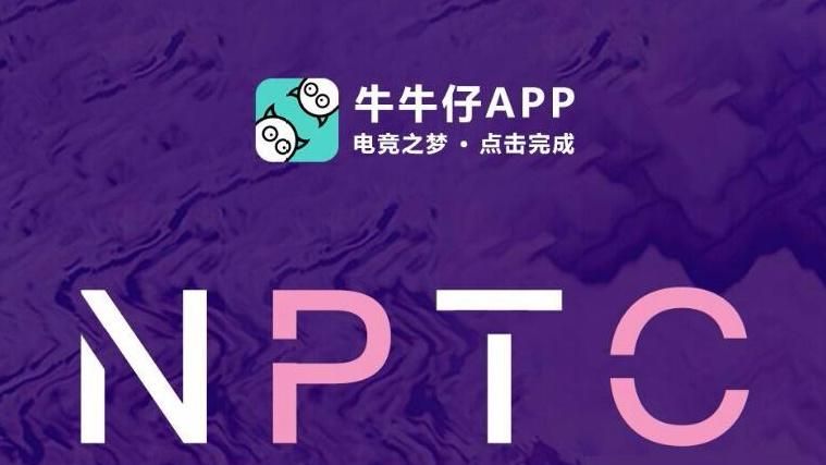 牛竞技最新资讯，牛竞技玩家交流社区
