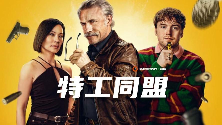 特工联盟电视剧：超燃谍战，引人入胜！