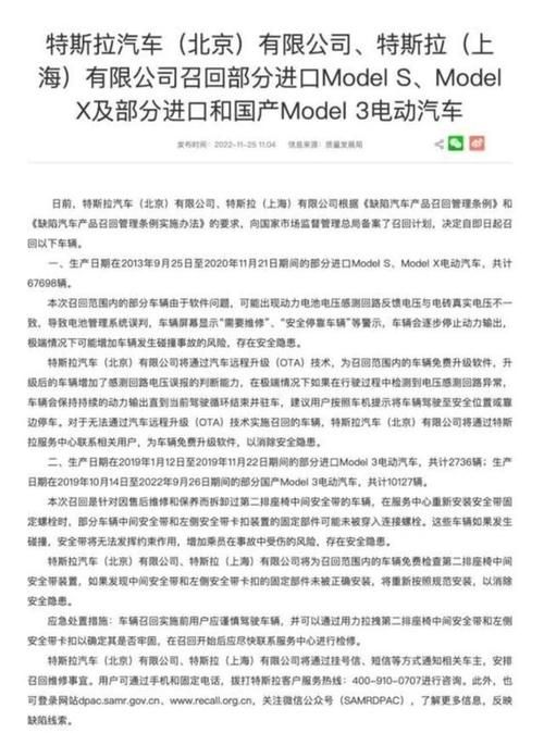 特斯拉召回部分汽车：你的爱车在召回名单里吗？