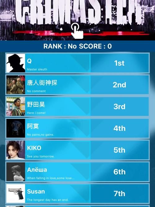 犯罪大师下载app：烧脑推理，等你来挑战！