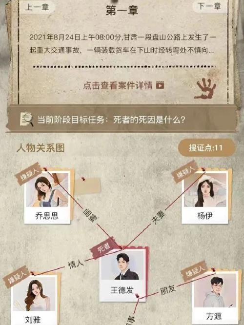 犯罪大师山河依旧：新手攻略及答案详解