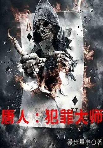 犯罪大师诡异绑架案：最终凶手是谁？坐标答案详解