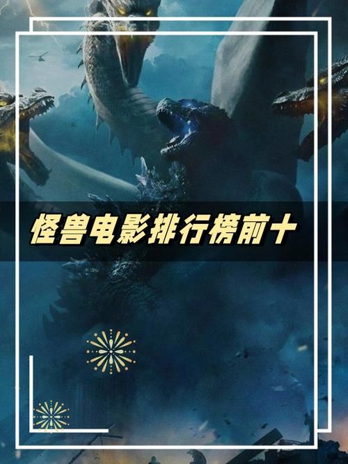 狂暴巨兽豆瓣评分多少？巨石强森新片值得一看吗？