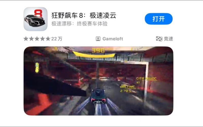 狂野飙车8数据包下载：完整版资源免费获取