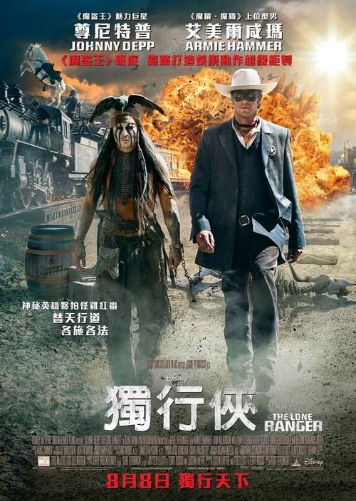 独行侠电影的上映时间是什么时候？值得期待的上映日期