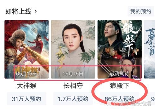 狼殿下播出时间确定了吗？赶紧来看看吧！