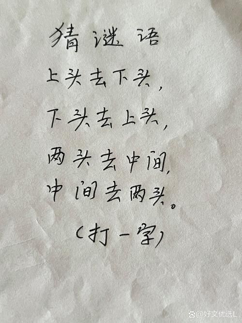 猜字谜：驿外断桥边打一字，挑战你的脑力！
