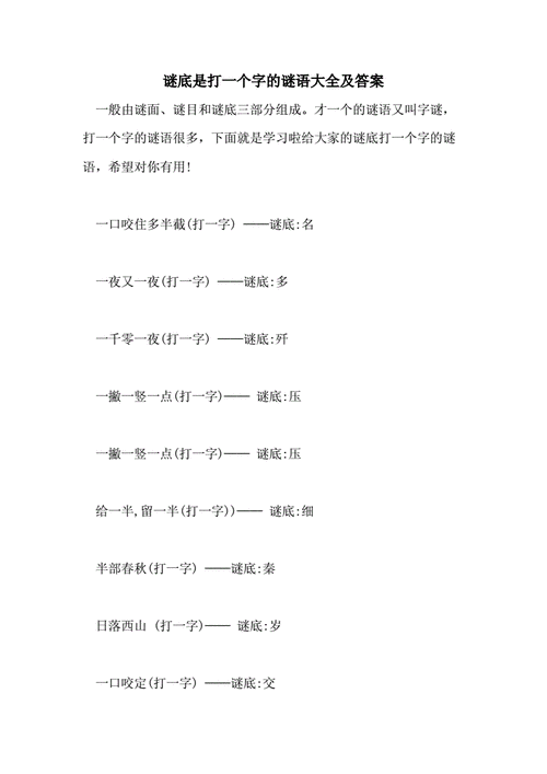 猜字谜：驿外断桥边打一字，挑战你的脑力！