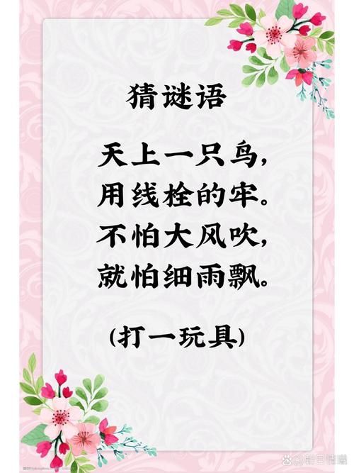 猜字谜：驿外断桥边打一字，挑战你的脑力！