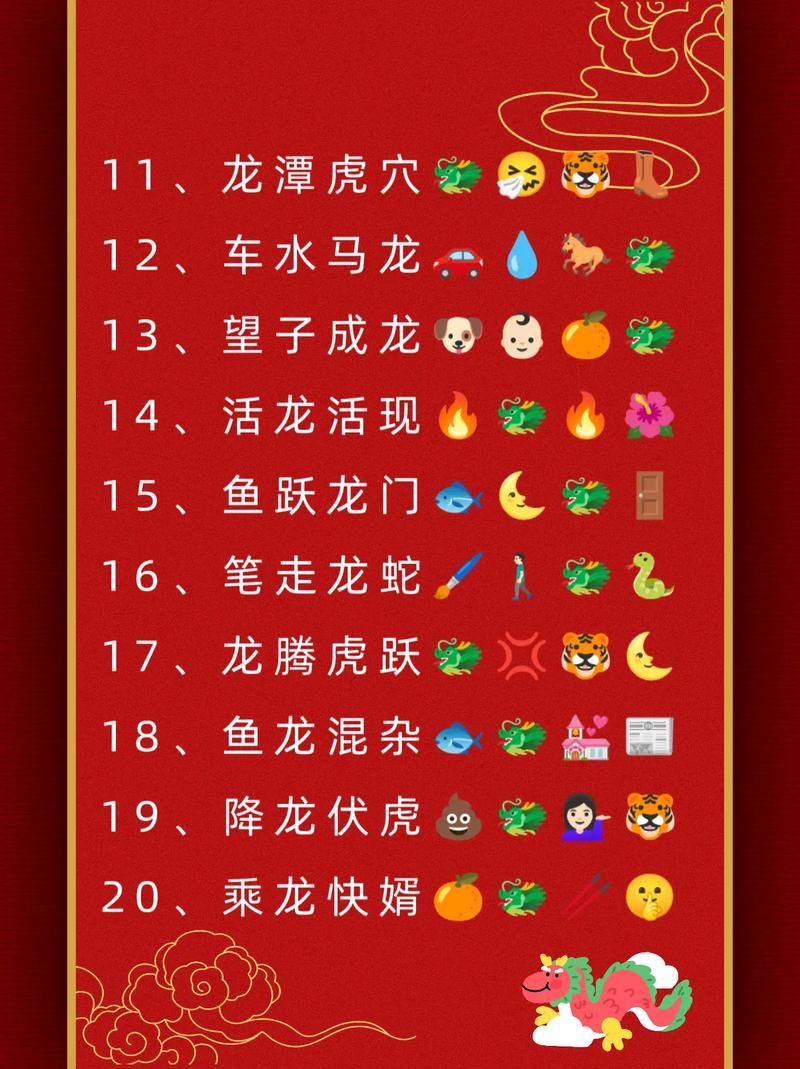 猜成语：宫商角徽代表什么成语？